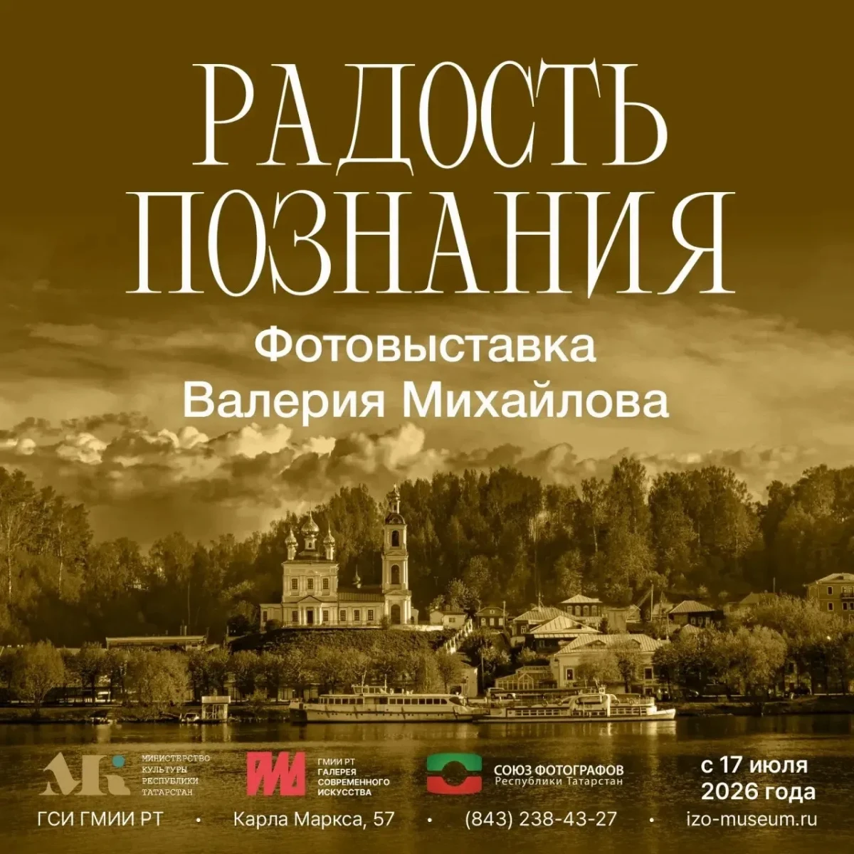 «Радость познания» Валерия Михайлов
