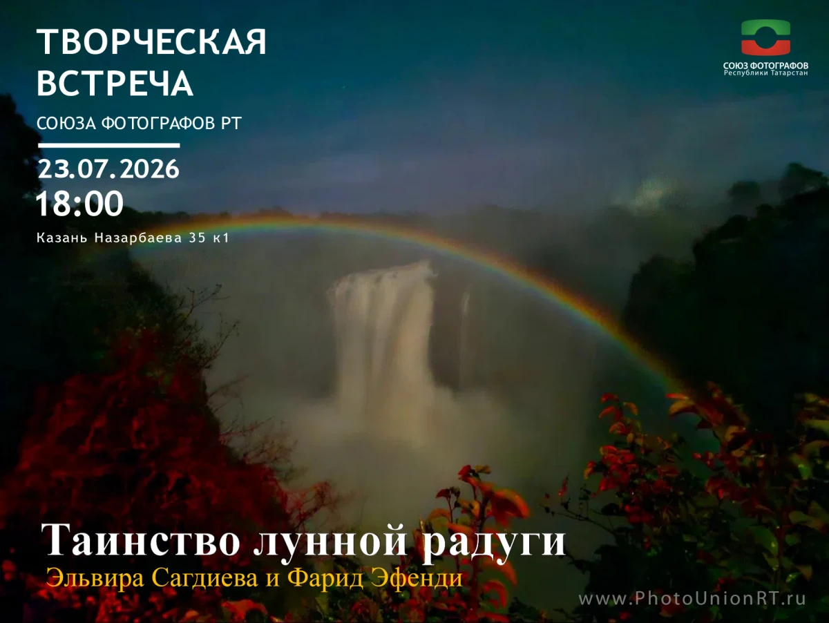 Таинство лунной радуги