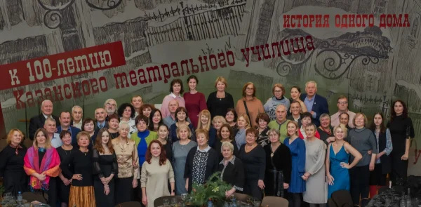 театральному училищу 100 лет